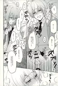 (C89) [Sound:0 (mirin)] SECRET LESSON (IDOLiSH 7)