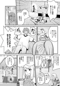 COMIC X-EROS #61 [Digital]