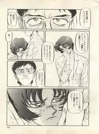 [Anthology] Shitsurakuen 7 - Paradise Lost 7 (Neon Genesis Evangelion)