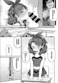 (C93) [Meshikutteneru. (Atage)] Class no Ohime-sama, Shiawase Mesubuta ni Nariagaru. [Chinese] [绅士仓库汉化]