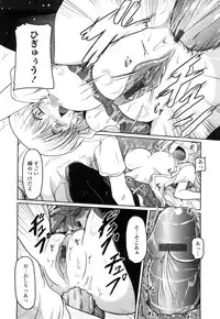 [Sawano Akira] Imouto to Tsukiau 11 no Houhou