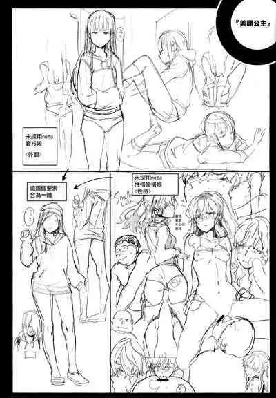 Tanetsuke Program - The program of pregnancy + Toranoana Gentei Leaflet + Melonbooks Gentei Shousasshi