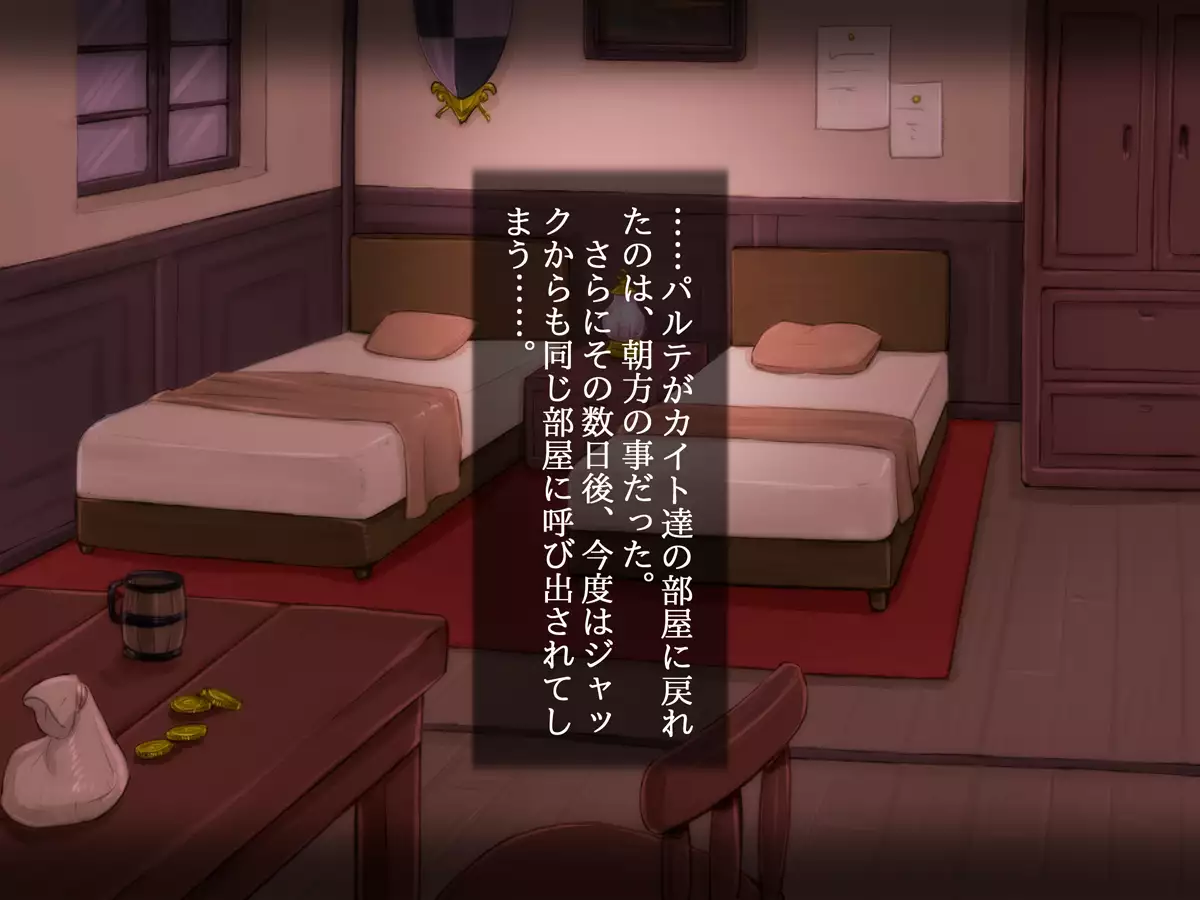 Osananajimi no Souryo to Madoushi ga Ossan Boukensha-tachi ni......