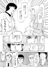 [Amamiya Jun] Koi wa Miracle! v05