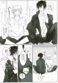 (Meikyuu Tanbou 5) [Furikake Gokko (Kutsushita)] Ii Ko ni Naru (Magi: The Labyrinth of Magic)