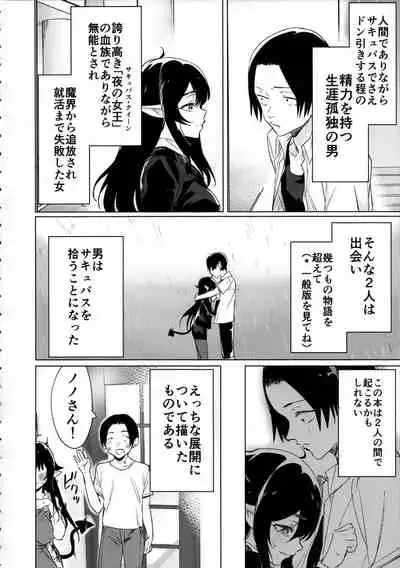 Shuukatsu Shippai Shita Succubus-san o Hiroimashita