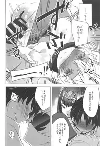 (C95) [cherry*pepper (Yukian)] VR de Asondeiru Inferno ni Itazura Suru Hon (Fate/Grand Order)