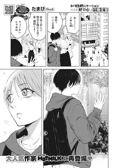 COMIC HOTMILK 2024-06