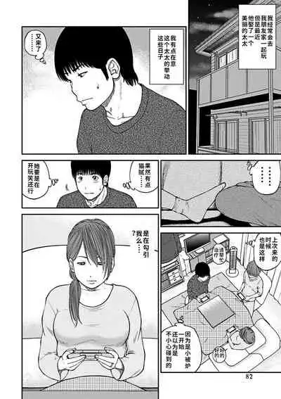 [Kuroki Hidehiko] 33 Sai Midarazuma | 33 Year Old Lusty Housewife [Chinese] [Decensored] [Digital][Translated by _HY]