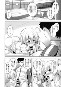 [Yasui Riosuke] Suki = Shite!