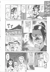 [Saitani Umetarou] Negative