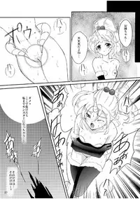 (COMIC1☆5) [Shoutai Humei (hiro, shiver)] Lenna in Interstice of Dark Dimension