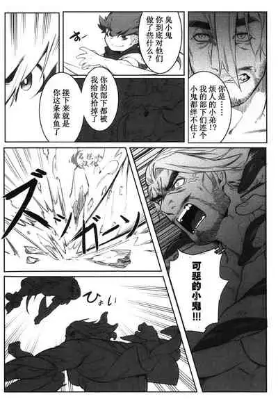 Machi no Kaiketsuya-san