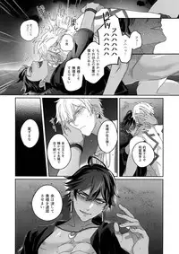 Re tkciao Tenchi Kogareru kin no Mutsugoto