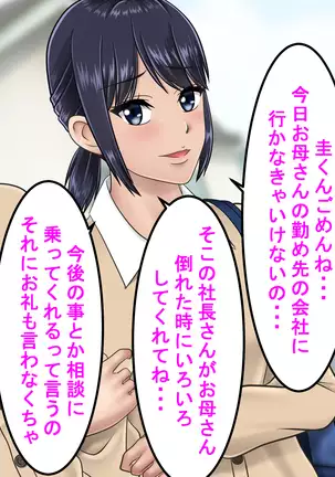 Ossan ni Yogosareta Osananajimi