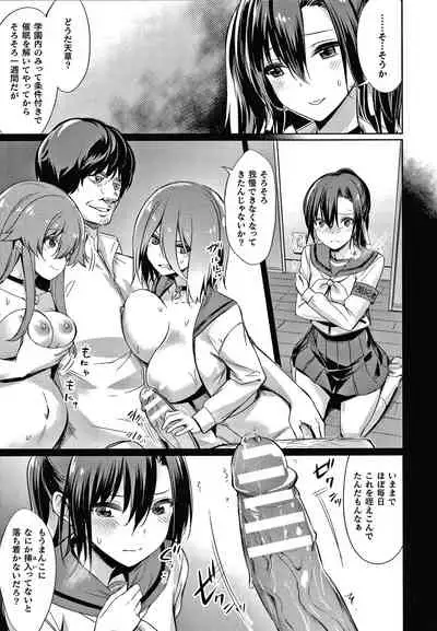 Saimin Gakusei Shidou