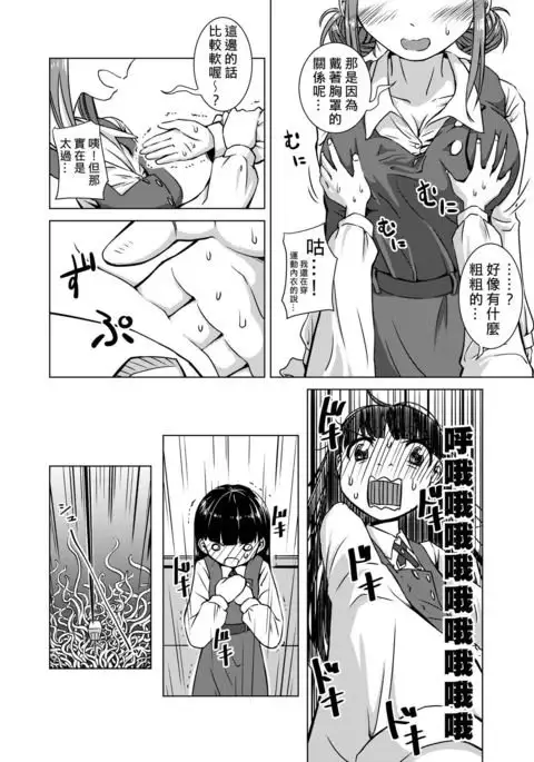 Shokushu Gakkou | 觸手學校