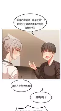 [Mx2J] Hahri's Lumpy Boardhouse Ch. 0~31【委員長個人漢化】（持續更新）