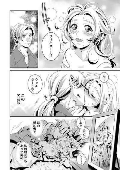 COMIC Situation Play Vol. 14