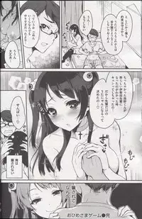[Pochi.] Ohime-sama Game (COMIC Kairakuten XTC Vol. 4)
