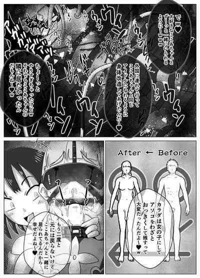 Benjo Dorei Idol Yuina 3