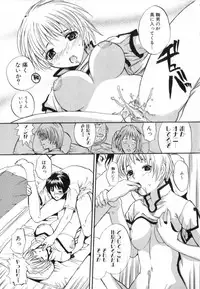 [Sugi Thunder] Gokkun Princess