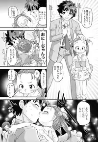 [Oota Takeshi] Zettai Kaikan Mechanism