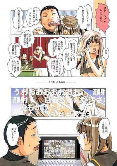 Nana Sakubougetsu - NANA of the childhood friend Color Version