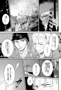 [やわやわ (もち太郎)] 細けぇことはいいんだよ (Axis Powers ヘタリア)