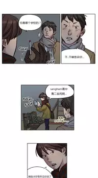 [Ramjak] Atonement Camp Ch.0-37 (Chinese)
