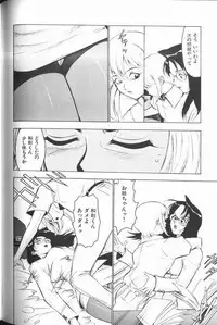 [Touma Ran] Jyokyoshi Miyoko Wakudekihen