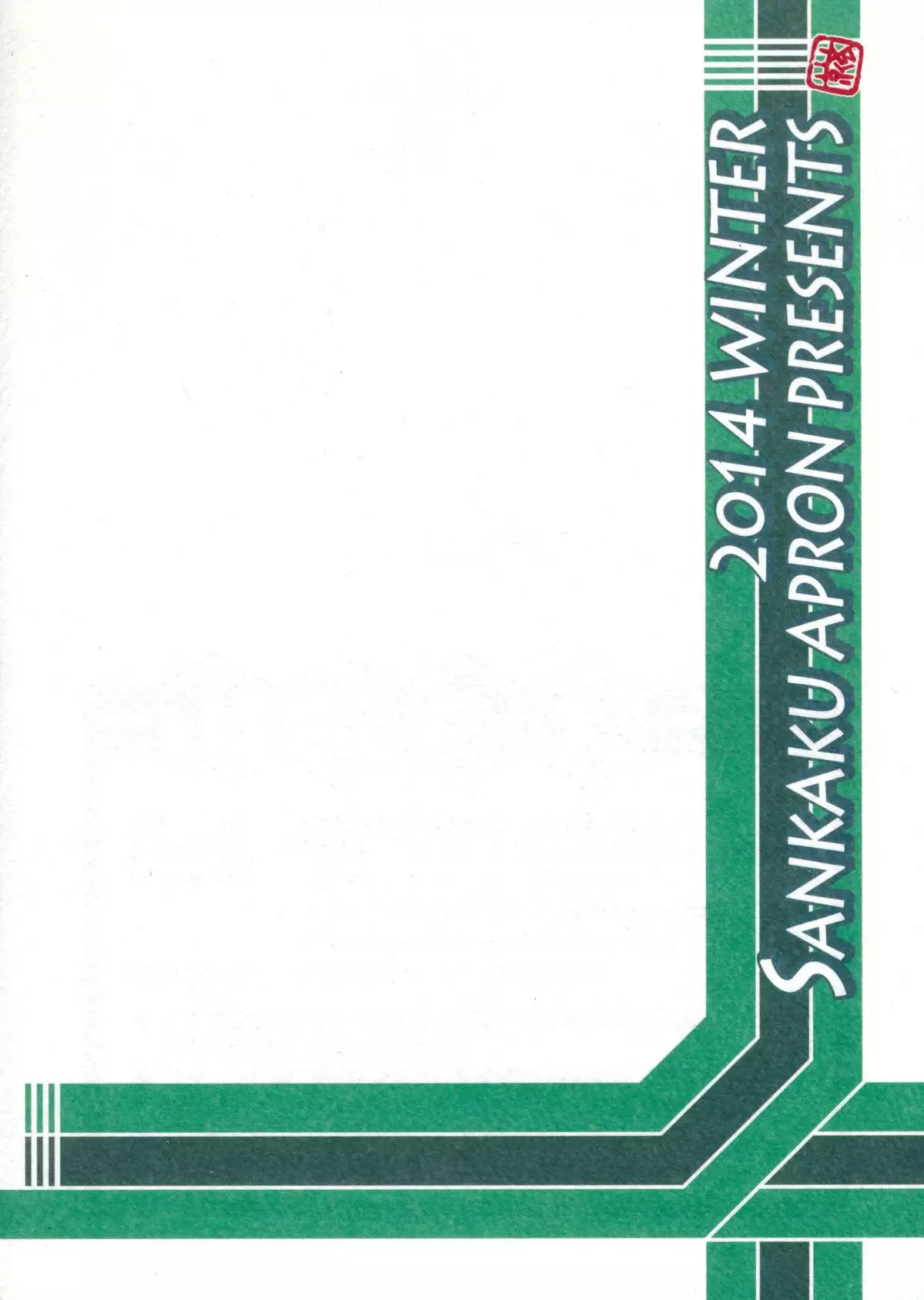 Yamahime no Mi Chizuru