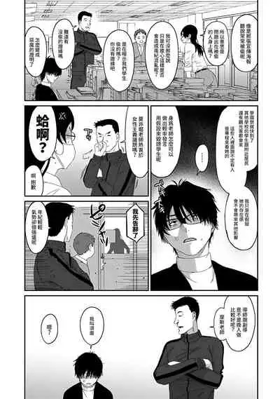 Itaiamai | 痛苦的甜蜜 Ch. 1-7