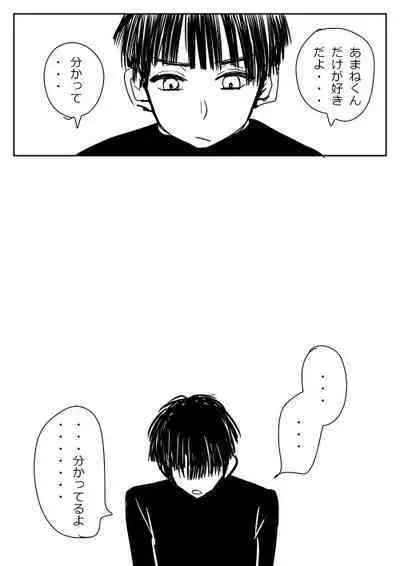 Hana Yasushi, Yuzuki Nene no 18 Kin Manga