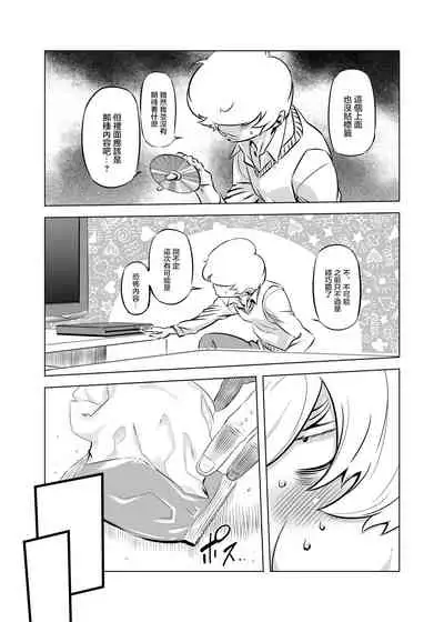 Zentou Mask Seiyoku Slave Hitozuma ○○-san 02