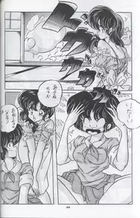 (C44) [C-COMPANY] C-COMPANY SPECIAL STAGE 12 (Ranma 1/2, Sailor Moon, Urusei Yatsura)