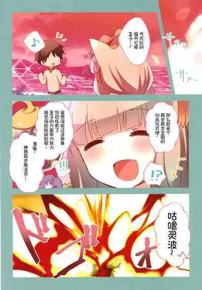 PriConne Konekone Re:Dive! Full Colour!