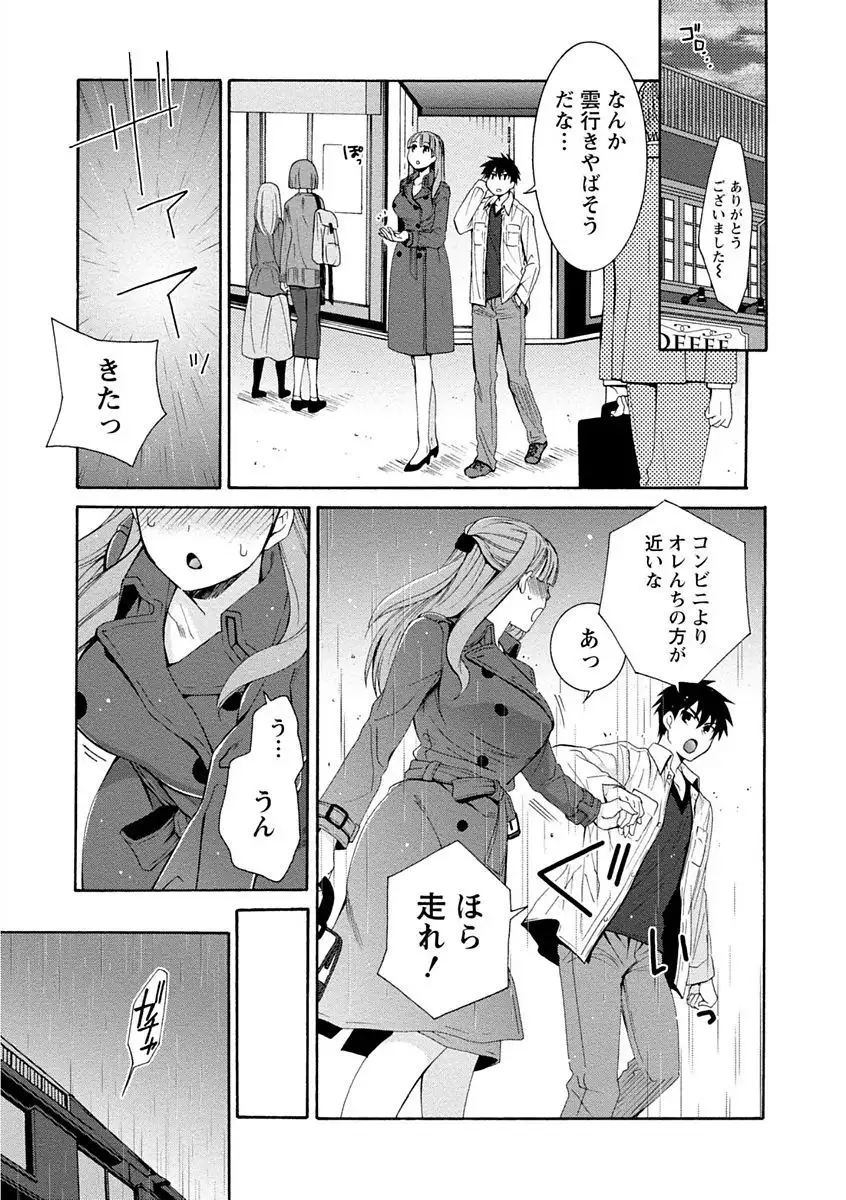 Kanojo wa Chakui de Toroketai