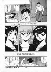 [Giyugun] Eiken No Koshinakakun 2