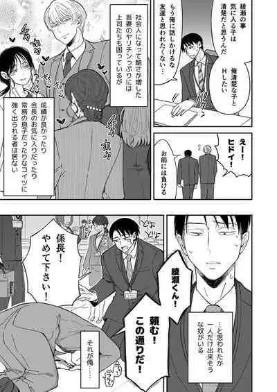 [Girl's Maniax Original (BL) (Various)] DLsite Girl's Maniax Anthology Vol.7 -Mesu Ochi 2- [Digital]