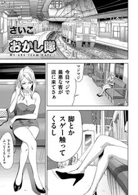 COMIC Magnum Vol. 80