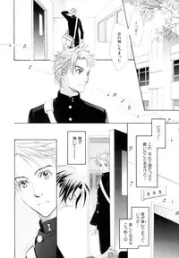 [Anthology] b-BOY Phoenix Vol.9 Gakuran Tokushuu