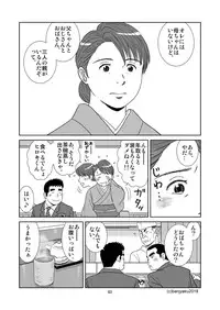 [Bansanchi (Banjaku)] Unabara Butterfly 6 [Digital]