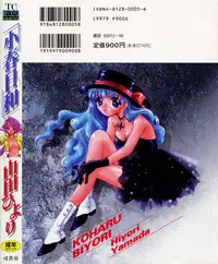 [Yamada Hiyori] Koharu Biyori