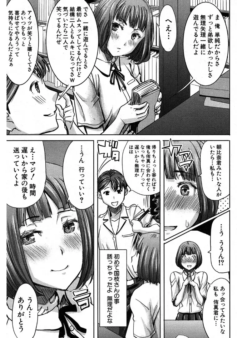 Unsweet Asahina family 03