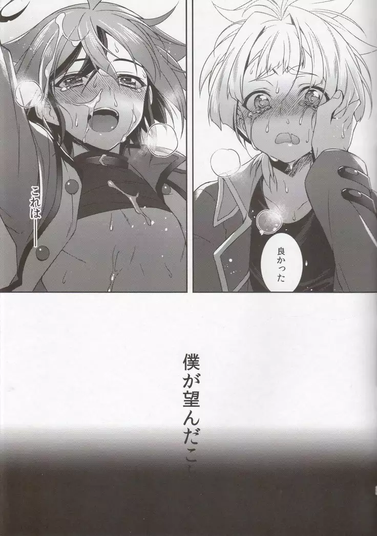 Setsubo no Boku zetsubo no Kun