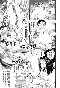 [Nippa Takahide] Kusari no Kuni no Anoko (COMIC Mugen Tensei 2018-05) [Chinese] [沒有漢化] [Digital]