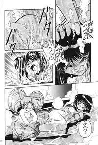 (C51) [Thirty Saver Street 2D Shooting (Maki Hideto, Sawara Kazumitsu)] Silent Saturn 2 (Bishoujo Senshi Sailor Moon)
