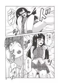 (C64) [Oretachi Misnon Ikka (Misnon the Great, Misnon Blue)] Thuihou-Kakugo Ver 8.5 -Perfect Edition- (Seikai no Senki, Gad Guard, RahXephon)