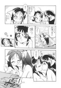 (C50) [Dedepoppo (various)] Neko Utage